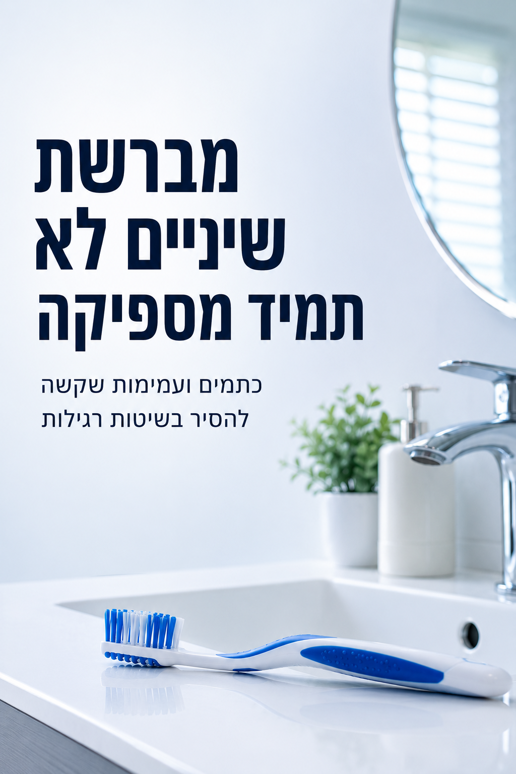 ערכת הלבנת שיניים ביתית עם LED מבית VEXAL