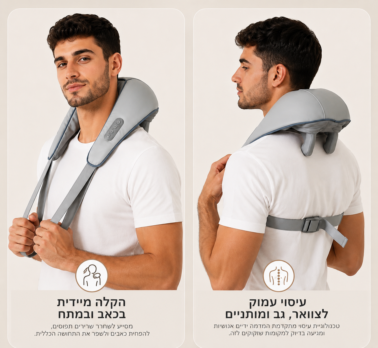 VEXAL 
מכשיר הפרימיום שלנו שיגרום לכם להקלה מידית בשרירים