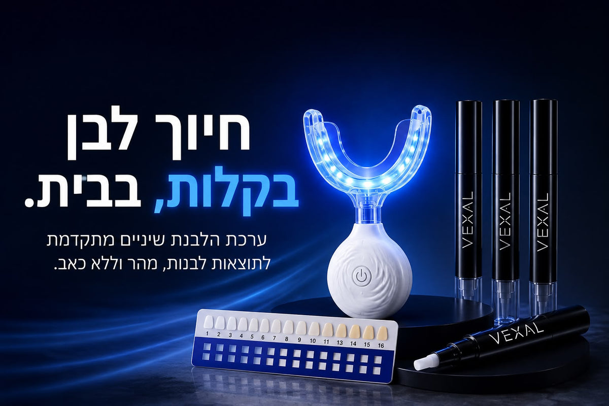 שלישיית מכשיר הלבנת שיניים led